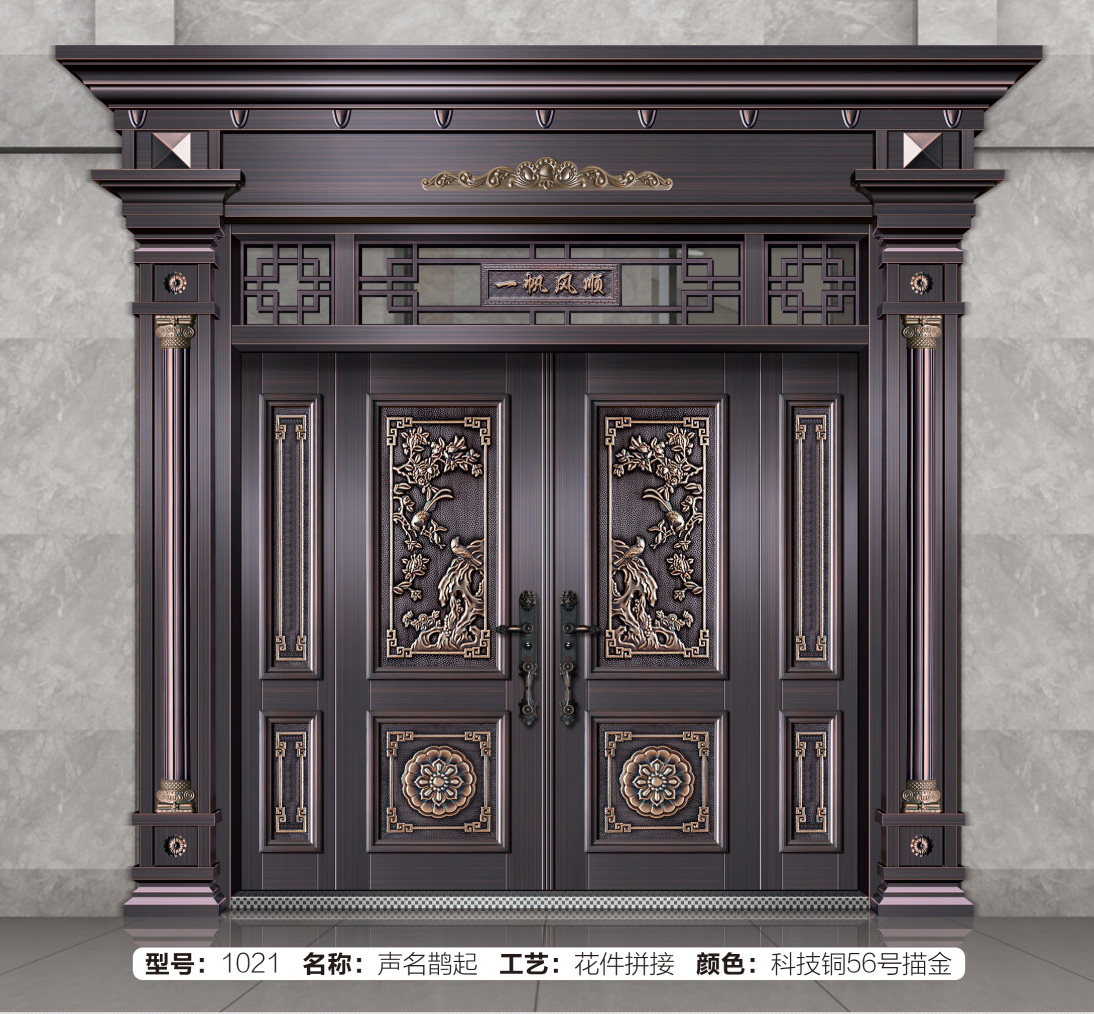 1021 聲名鵲起